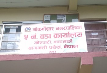 गोकर्णेश्वर नगरपालिकाका वडा कार्यालयहरुमा मतदाता अध्यावधिक कार्य हुँदै