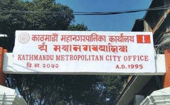 आज काठमाडौं महानगरको सबै सेवा प्रवाह बन्द